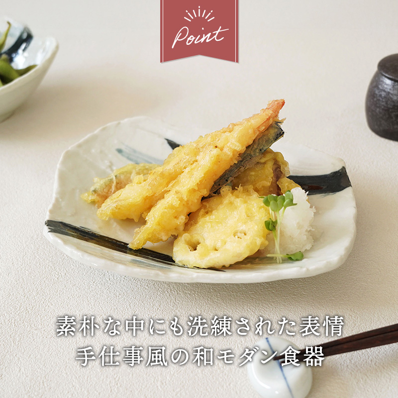 前菜皿 21cm 4枚セット 曲水 和食器 割引セット 送料無料