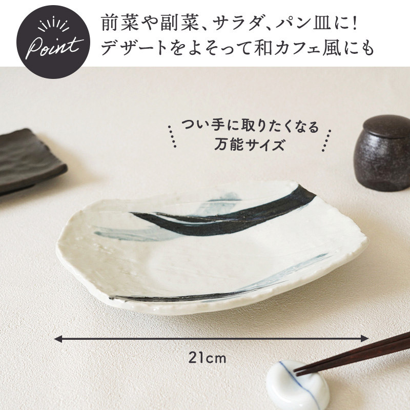 前菜皿 21cm 4枚セット 曲水 和食器 割引セット 送料無料