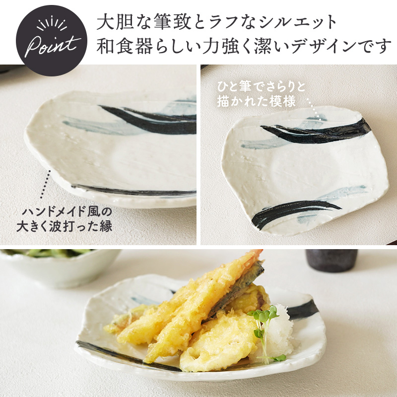 前菜皿 21cm 4枚セット 曲水 和食器 割引セット 送料無料