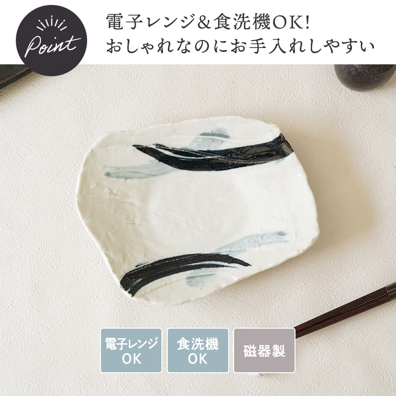 前菜皿 21cm 4枚セット 曲水 和食器 割引セット 送料無料