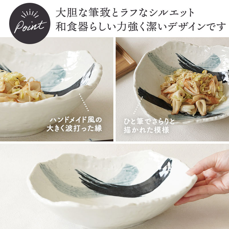 特大鉢 ＆ 小鉢 合計3点セット 曲水 和食器 割引セット 送料無料