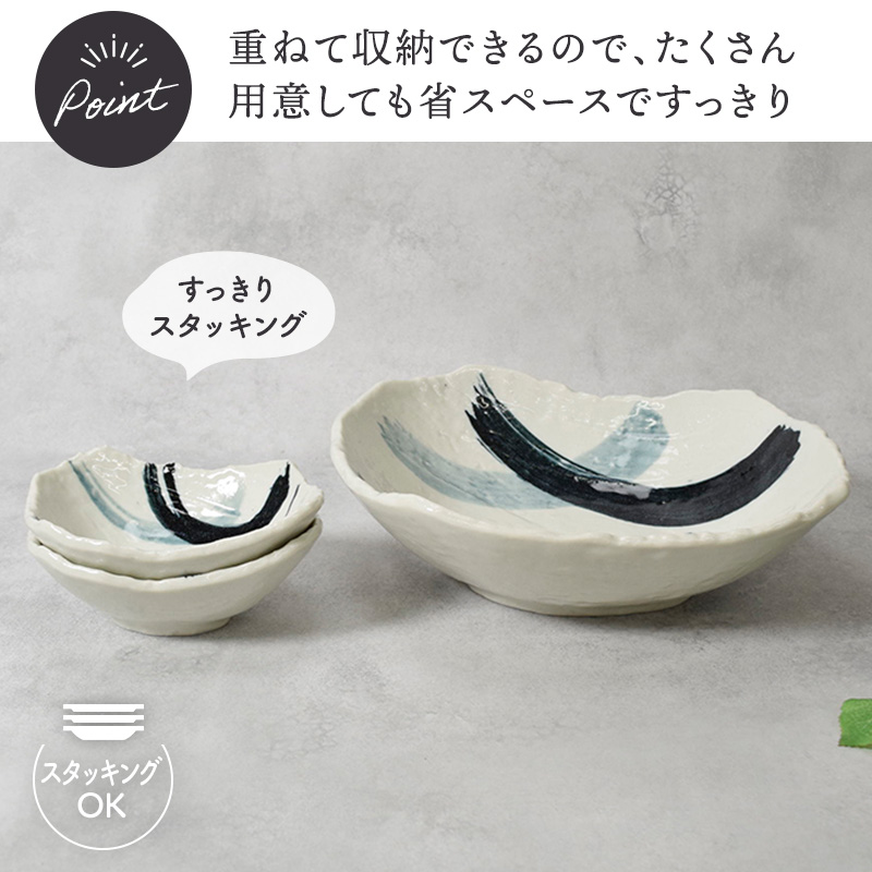 特大鉢 ＆ 小鉢 合計3点セット 曲水 和食器 割引セット 送料無料