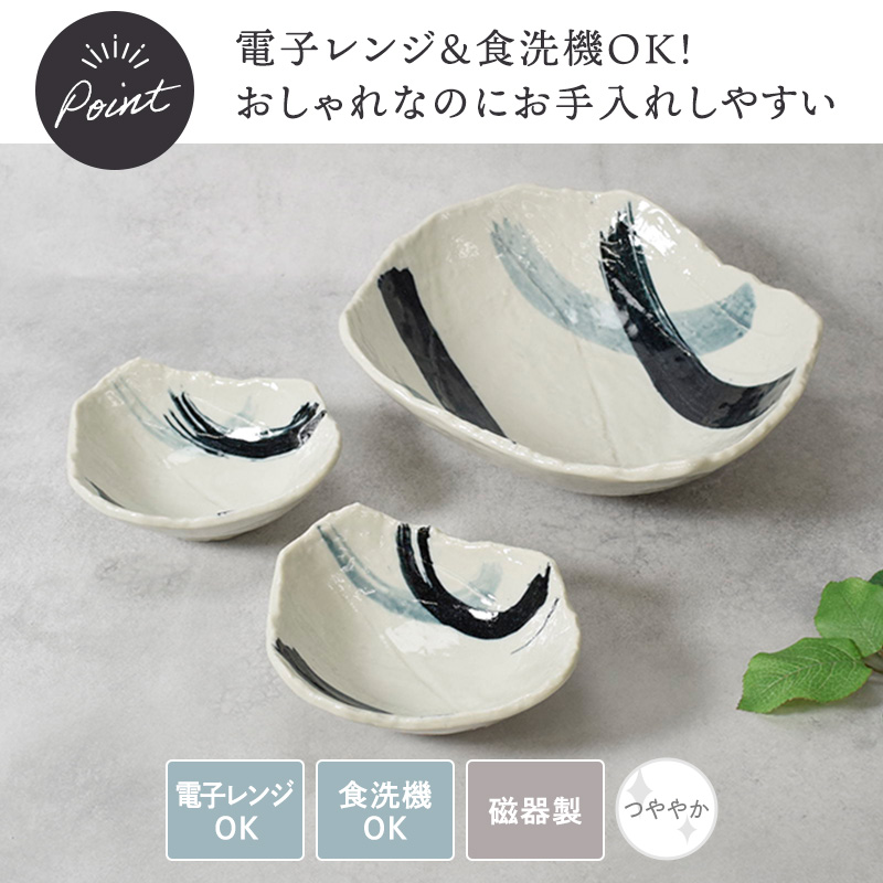 特大鉢 ＆ 小鉢 合計3点セット 曲水 和食器 割引セット 送料無料