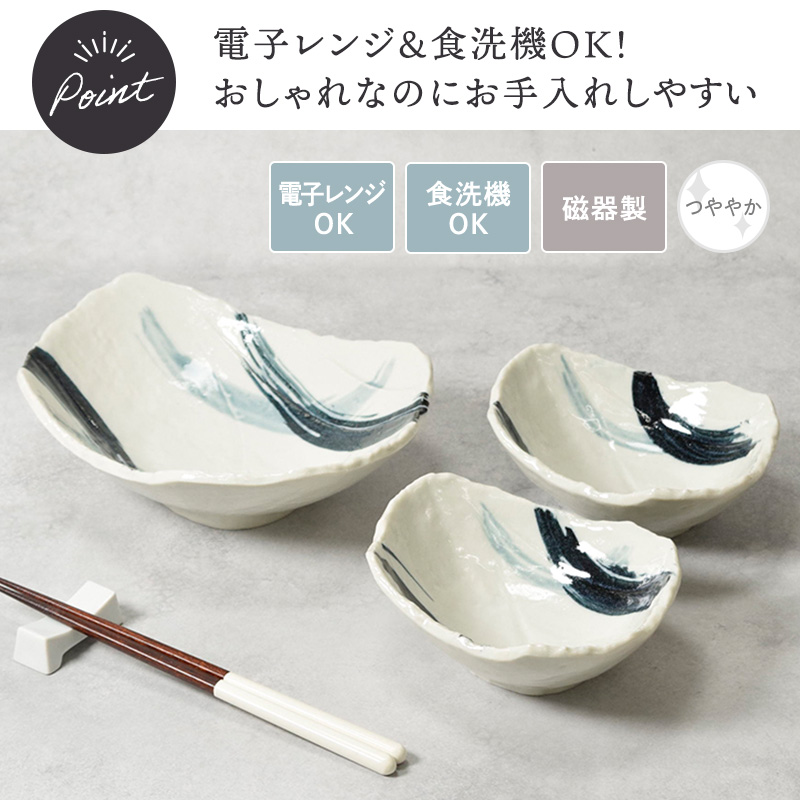 大鉢 ＆ 小鉢 合計3点セット 曲水 和食器 割引セット 送料無料