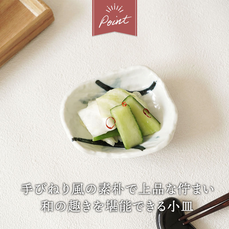 長皿 ＆ 小皿 合計3点セット 曲水 和食器 割引セット