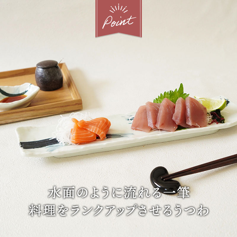 長皿 ＆ 小皿 合計3点セット 曲水 和食器 割引セット