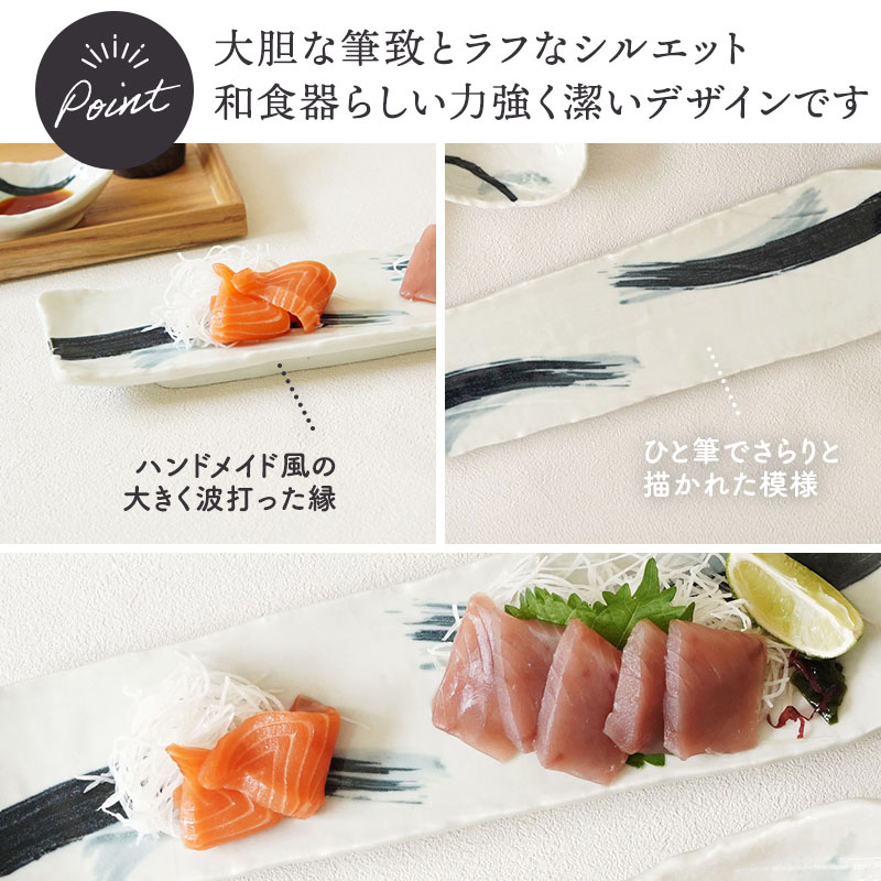 長皿 ＆ 小皿 合計3点セット 曲水 和食器 割引セット