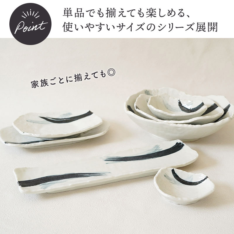 長皿 ＆ 小皿 合計3点セット 曲水 和食器 割引セット