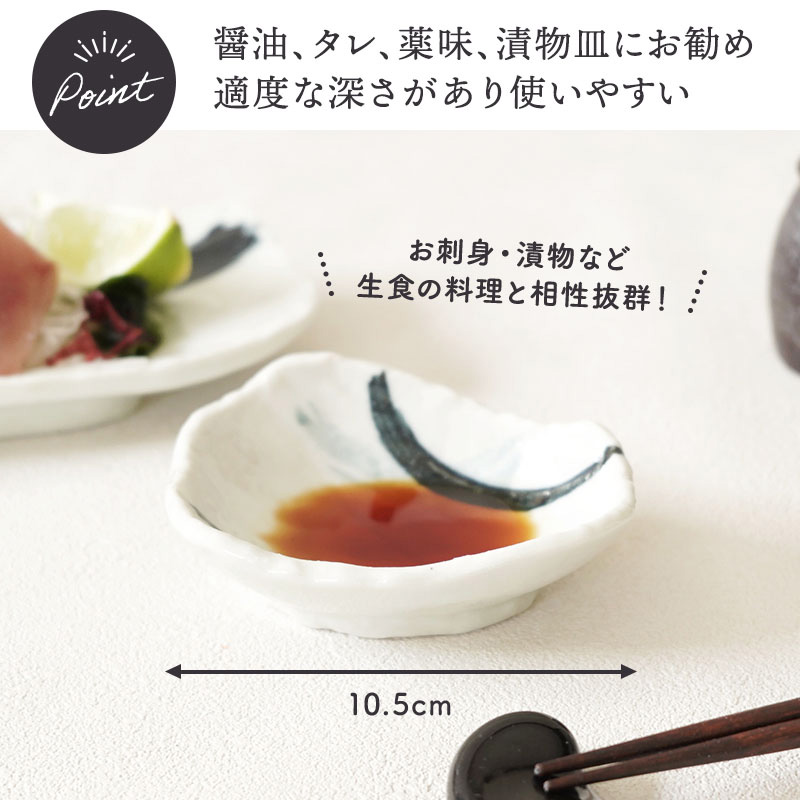 焼物皿 ＆ 小皿 合計3点セット 曲水 和食器 割引セット