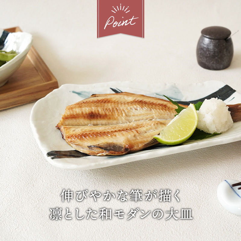 焼物皿 ＆ 小皿 合計3点セット 曲水 和食器 割引セット