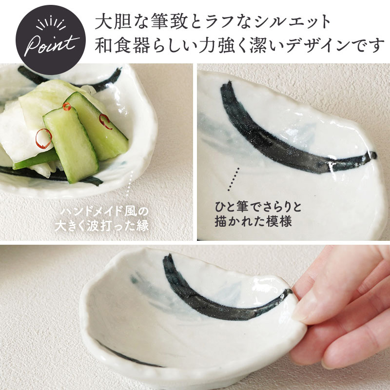 小鉢 ＆ 小皿 2人用 プレート 4枚セット 2サイズ×各2枚 曲水 和食器 割引セット 送料無料