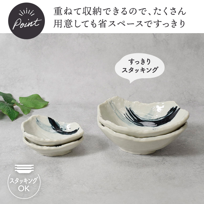 小鉢 ＆ 小皿 2人用 プレート 4枚セット 2サイズ×各2枚 曲水 和食器 割引セット 送料無料