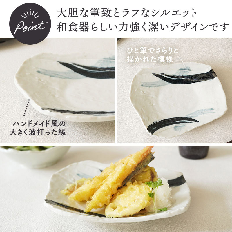 前菜皿 ＆ 小皿 2人用 プレート 4枚セット 2サイズ×各2枚 曲水 和食器 割引セット