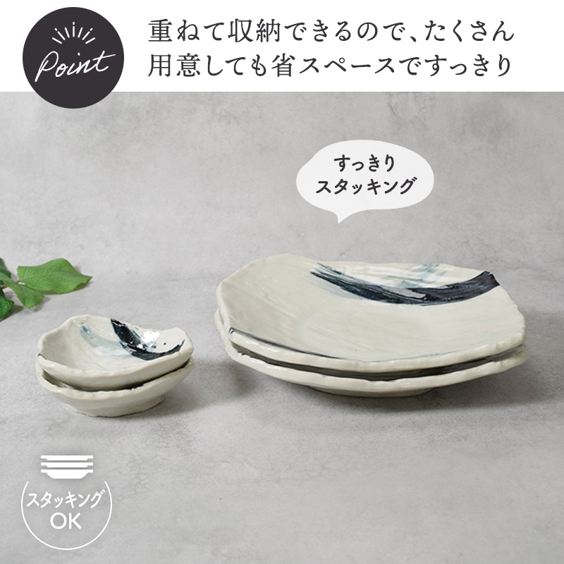 前菜皿 ＆ 小皿 2人用 プレート 4枚セット 2サイズ×各2枚 曲水 和食器 割引セット