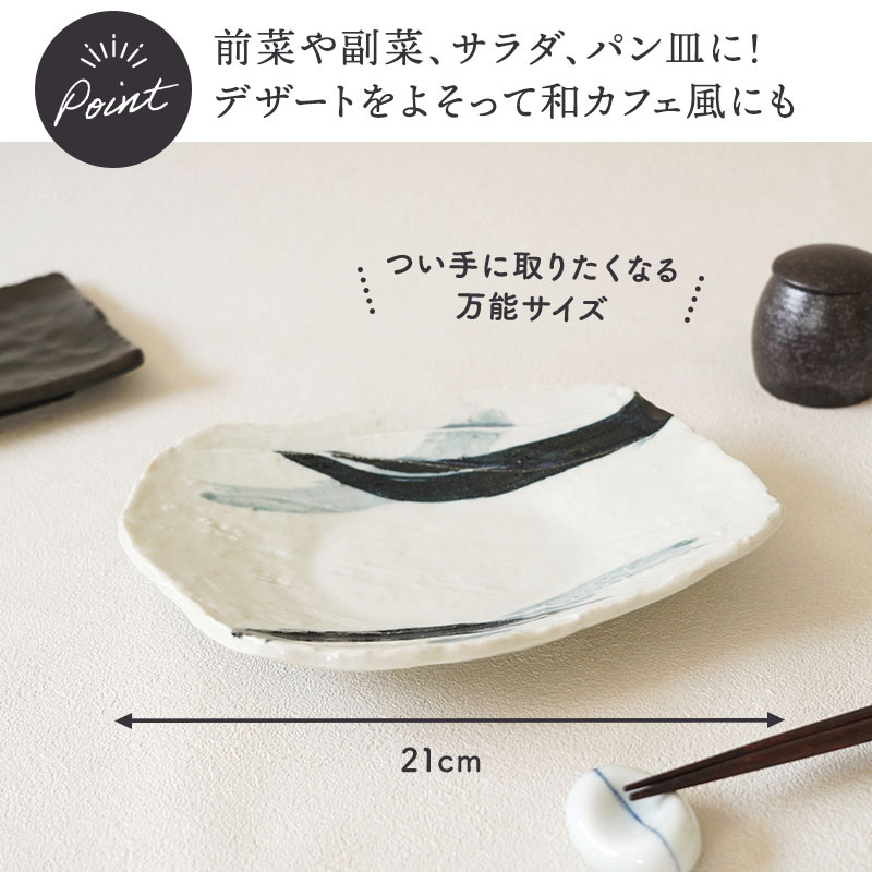 食器7点セット 7種各1点ずつ 曲水シリーズ 和食器 美濃焼 割引セット 送料無料