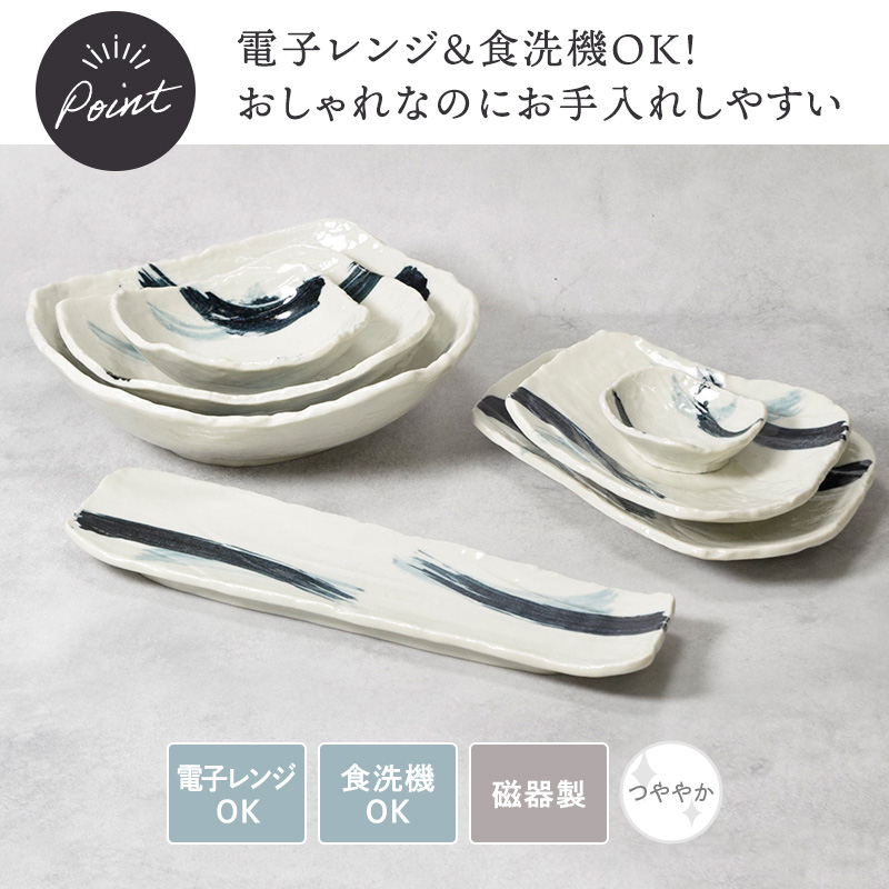 食器7点セット 7種各1点ずつ 曲水シリーズ 和食器 美濃焼 割引セット 送料無料