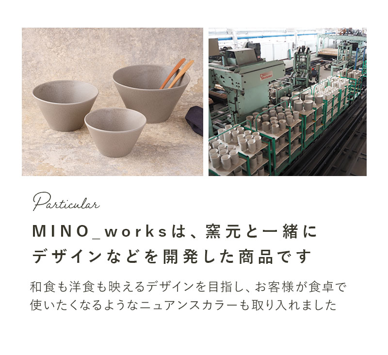 食器6点セット MINO_worksシリーズ（プレート＆ボウル） 食器セット