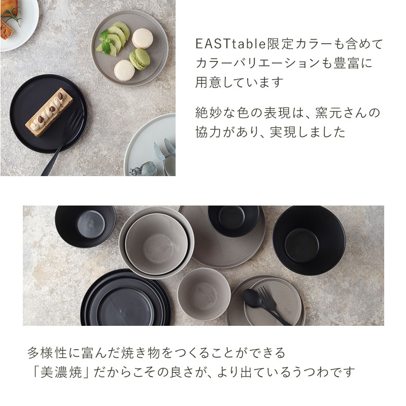 食器3点セット プレート3サイズ MINO_worksシリーズ 食器セット