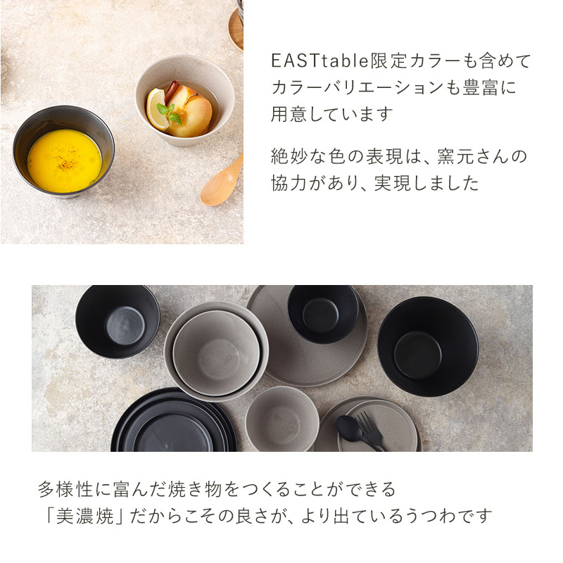 食器6点セット ボウル3サイズ MINO_worksシリーズ 黒マット×グレージュ 食器セット