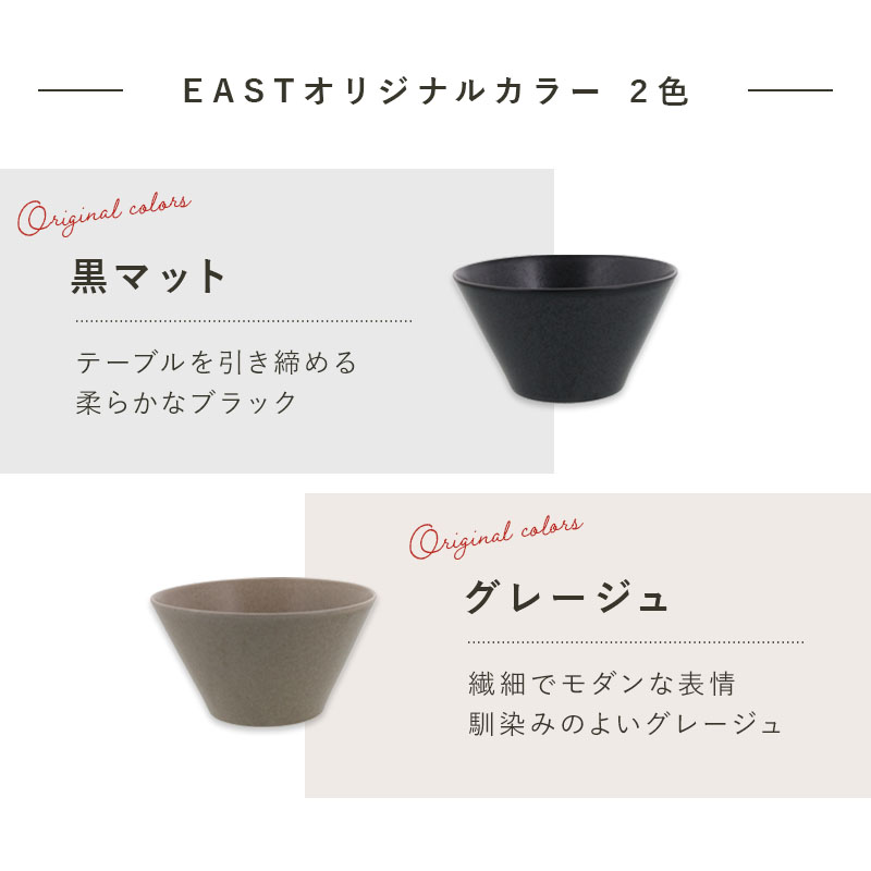 食器6点セット ボウル3サイズ MINO_worksシリーズ 黒マット×グレージュ 食器セット