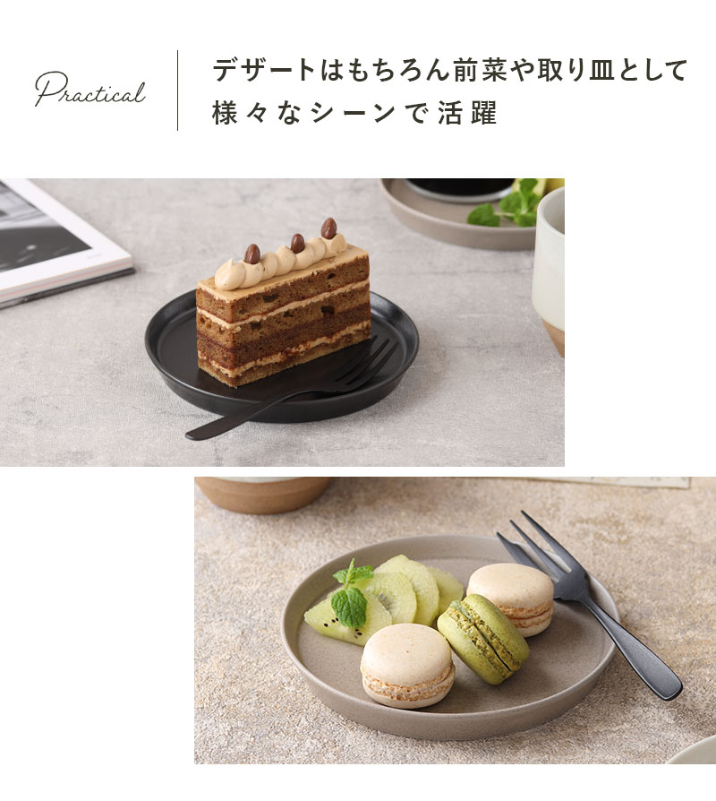 プレートS 14.5cm 3色セット MINO_works 食器セット モノトーンSet