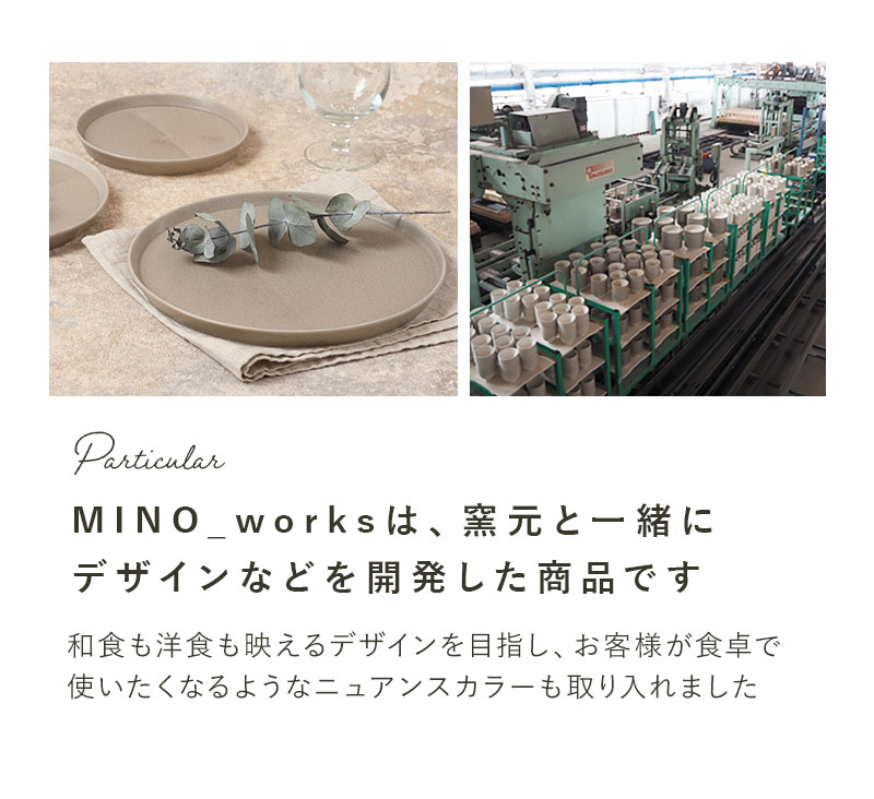 プレートL 23cm 3色セット MINO_works 食器セット