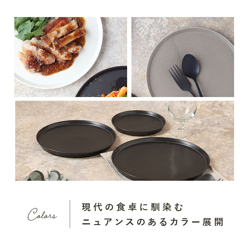 プレートL 23cm 3色セット MINO_works 食器セット