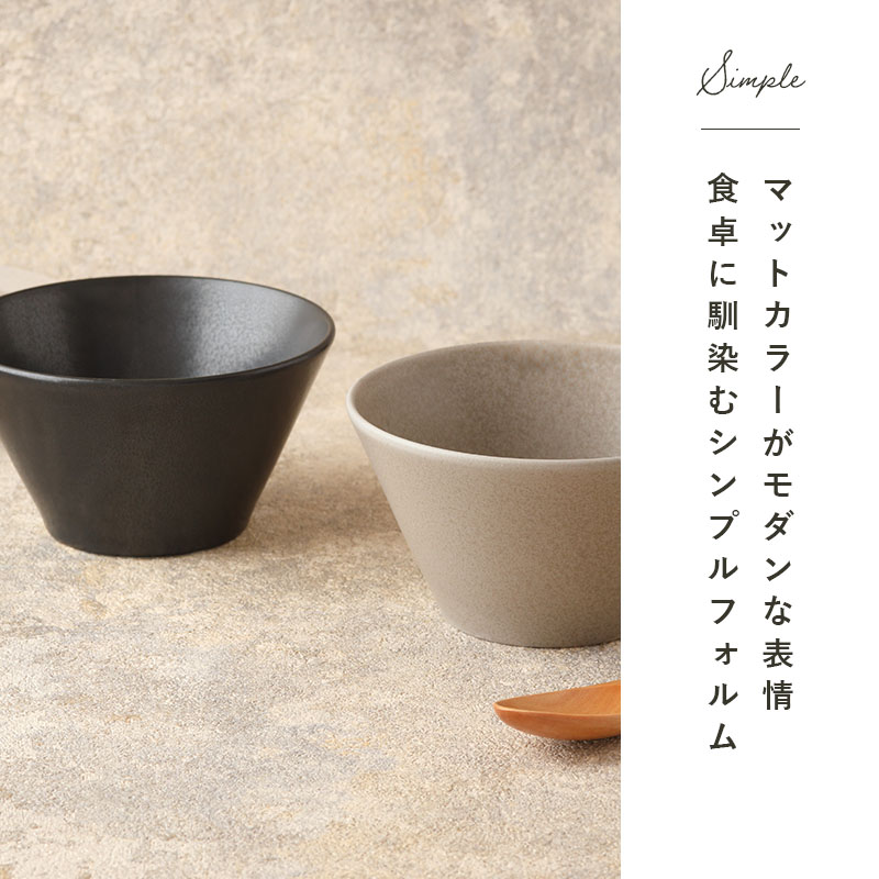 ボウルS 13cm 3色セット MINO_works 食器セット モノトーンSet