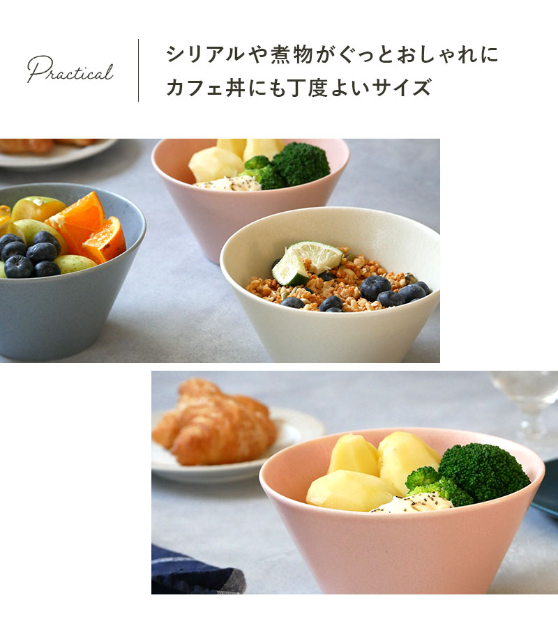 ボウルM 15cm 3色セット MINO_works 食器セット 送料無料 カラーSet