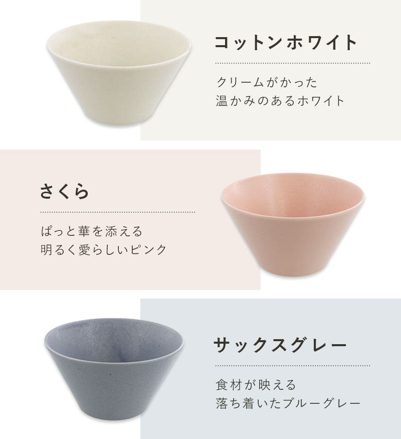 ボウルM 15cm 3色セット MINO_works 食器セット 送料無料 カラーSet