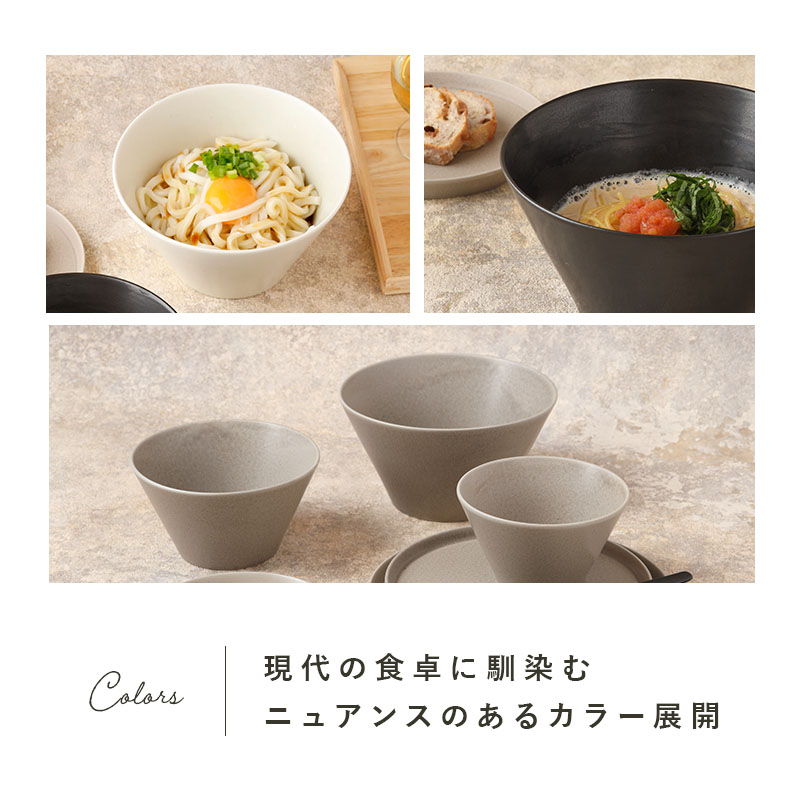 ボウルL 18cm 3色セット MINO_works 食器セット 送料無料 モノトーンSet