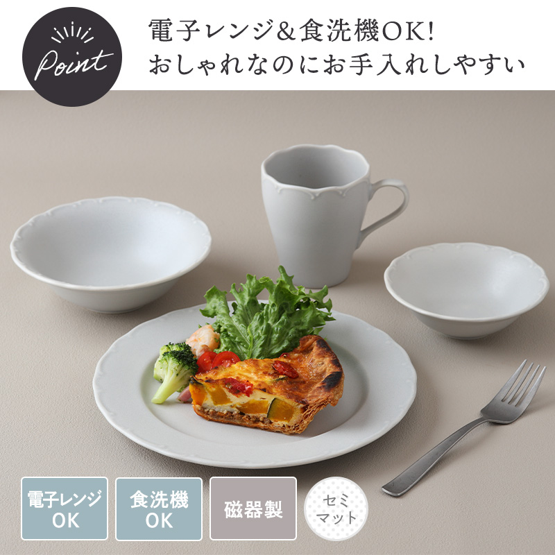 モーニング食器セット 4点 Finaフィナ 送料無料