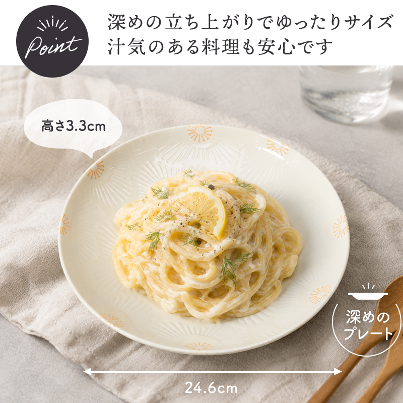 大皿 24.5cm 4点セット ピュアハート デザインと使い方