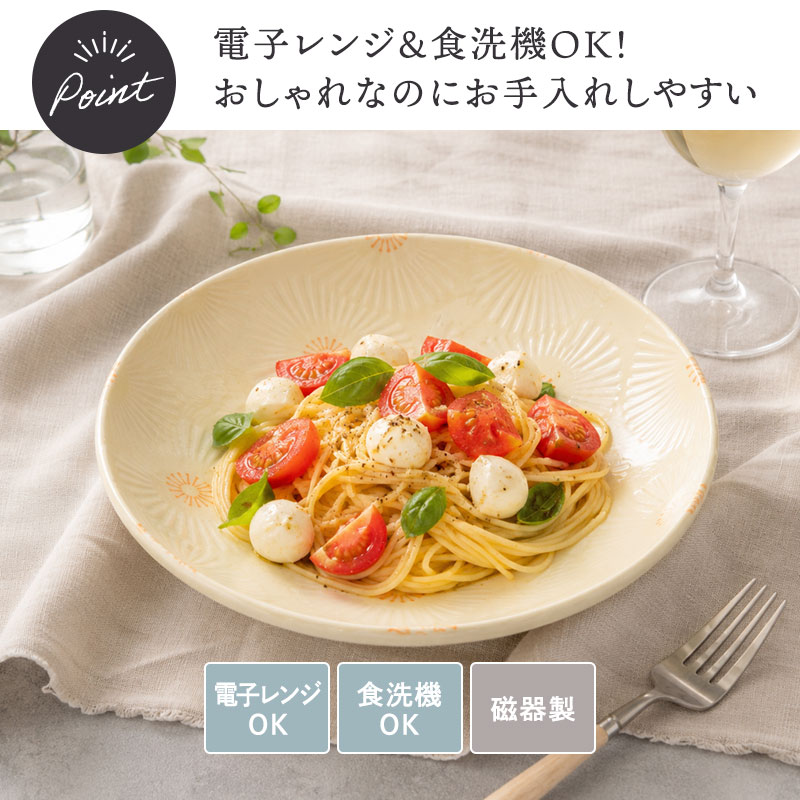 パスタ・カレー皿 21.5cm 4点セット ピュアハート デザインと使い方