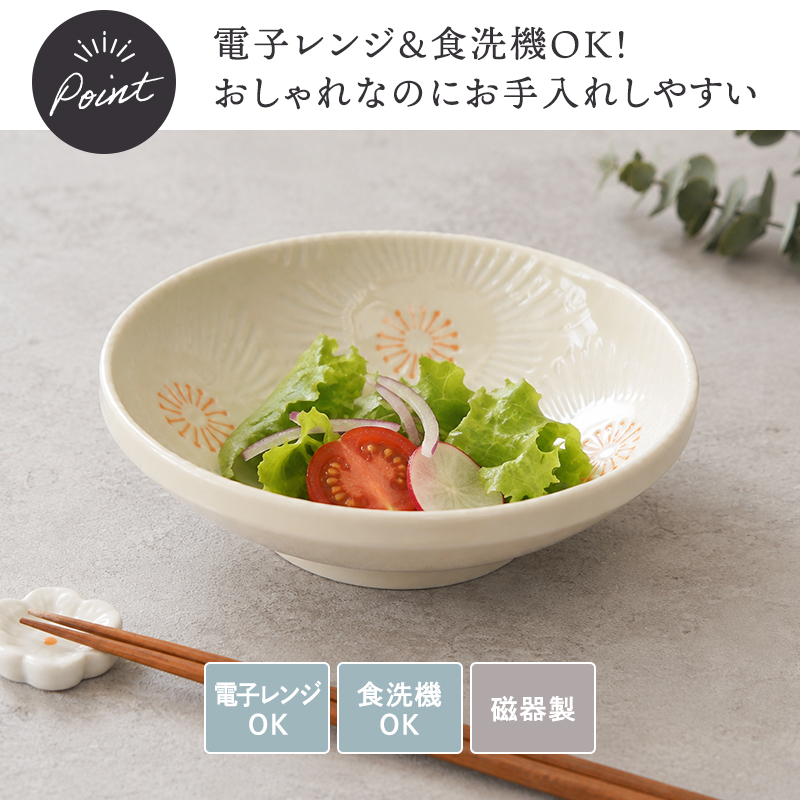 サラダボウル 15cm 5点セット ピュアハート デザインと使い方