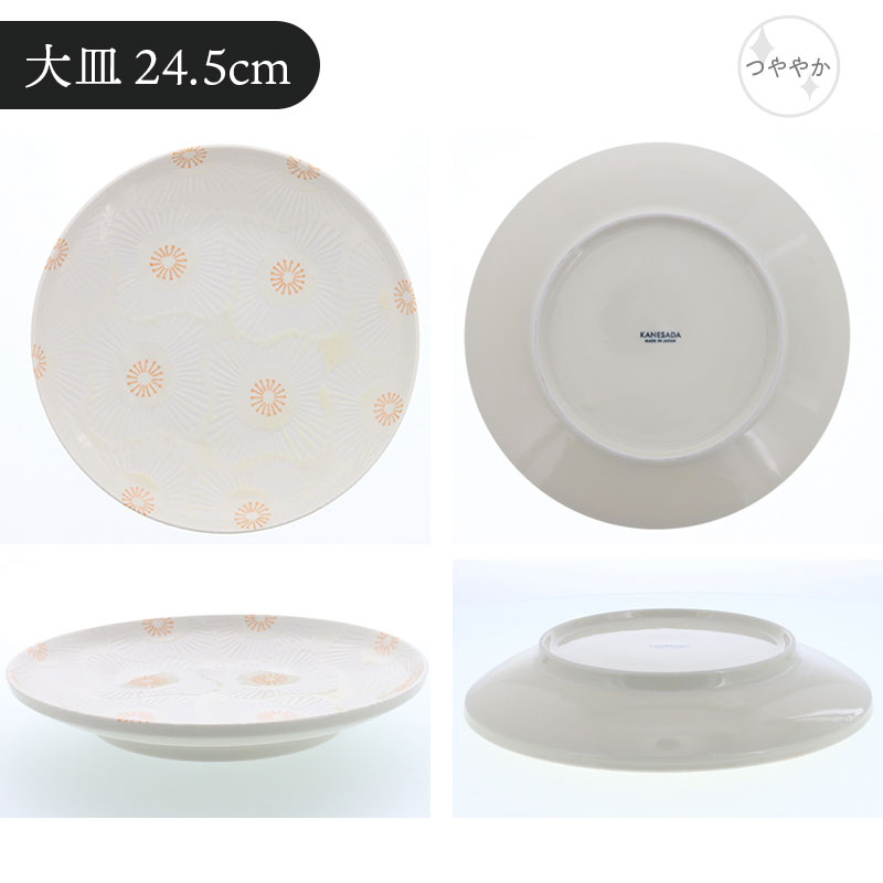 大皿 ＆ 中皿 2人用 4点セット ピュアハート デザインと使い方