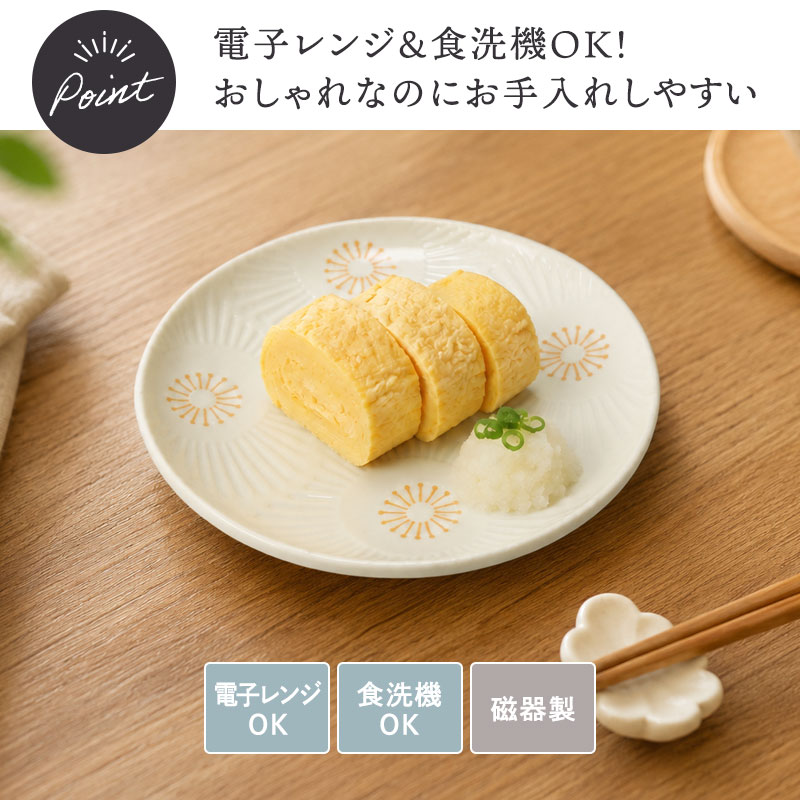 大皿 ＆ 中皿 2人用 4点セット ピュアハート デザインと使い方