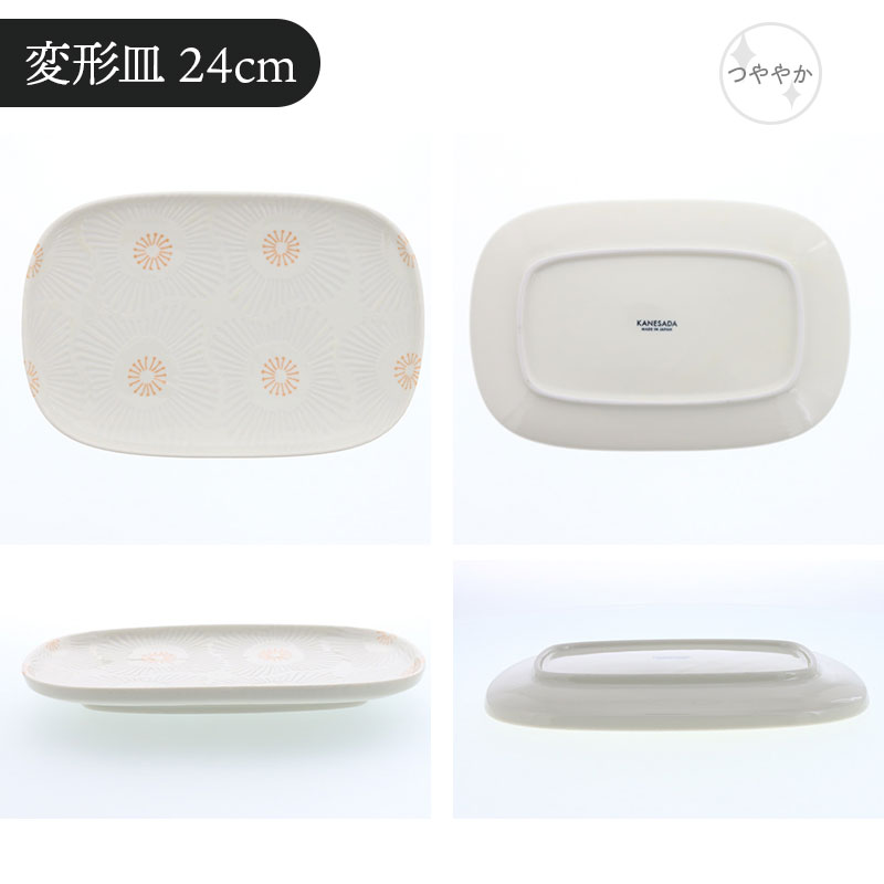 変形皿 ＆ 小鉢 2人用 4点セット ピュアハート デザインと使い方