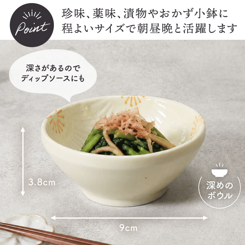 変形皿 ＆ 小鉢 2人用 4点セット ピュアハート デザインと使い方