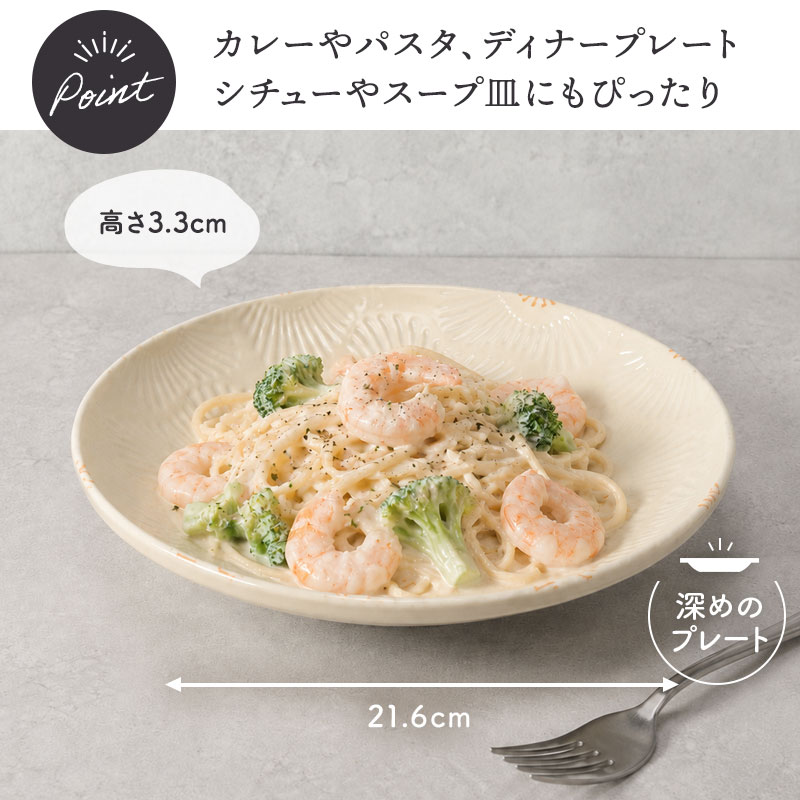 ピュアハート シリーズ 6点食器セット 1人用 デザインと使い方