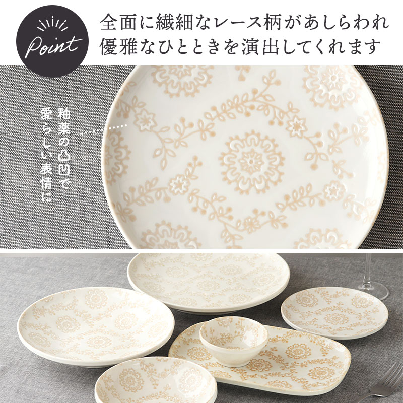 大皿 24.5cm 4点セット ロイヤルレース 送料無料