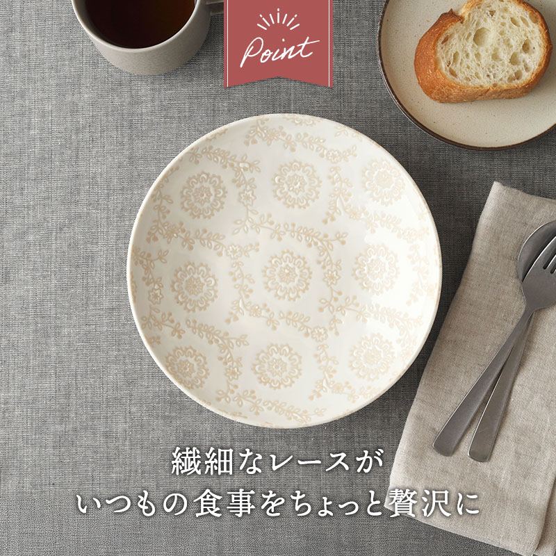 パスタ・カレー皿 21.5cm 4点セット ロイヤルレース