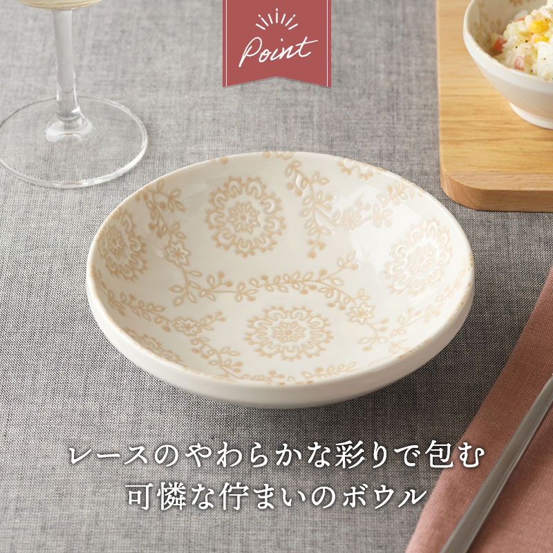 サラダボウル 15cm 5点セット ロイヤルレース