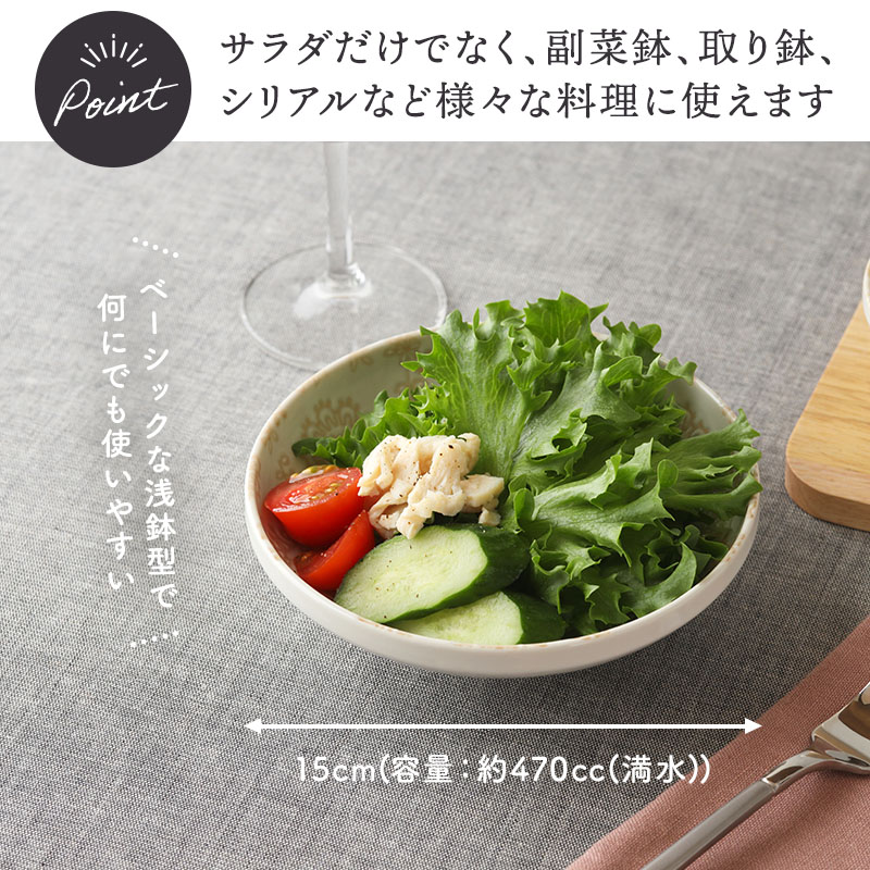 サラダボウル 15cm 5点セット ロイヤルレース