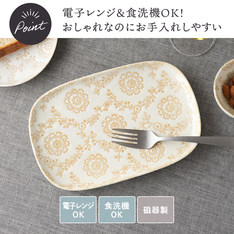 変形皿 24cm 2点セット ロイヤルレース
