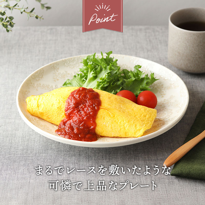 大皿 ＆ 中皿 2人用 4点セット ロイヤルレース