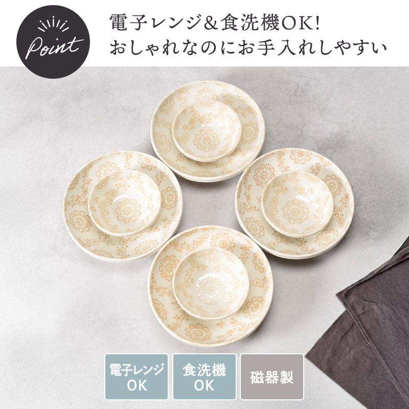 サラダボウル ＆ 小鉢 4人用 8点セット ロイヤルレース 送料無料