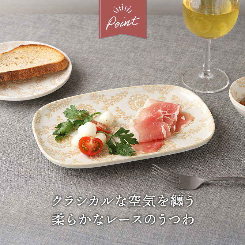 変形皿 ＆ 小鉢 2人用 4点セット ロイヤルレース 送料無料