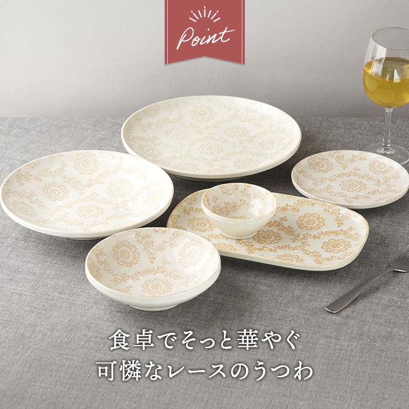 ロイヤルレース シリーズ  6点食器セット 1人用
