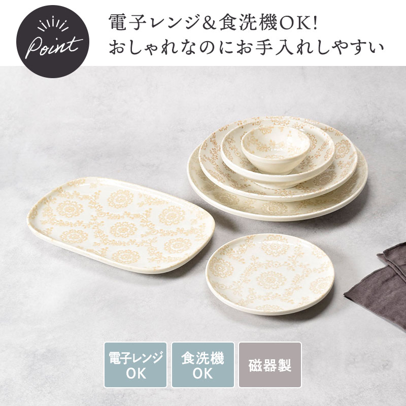 ロイヤルレース シリーズ  6点食器セット 1人用